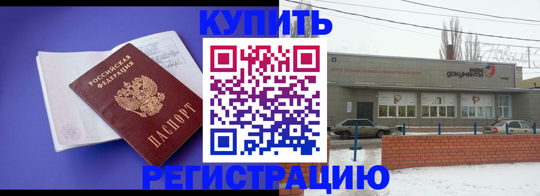 где прописаться в Ахтубинске