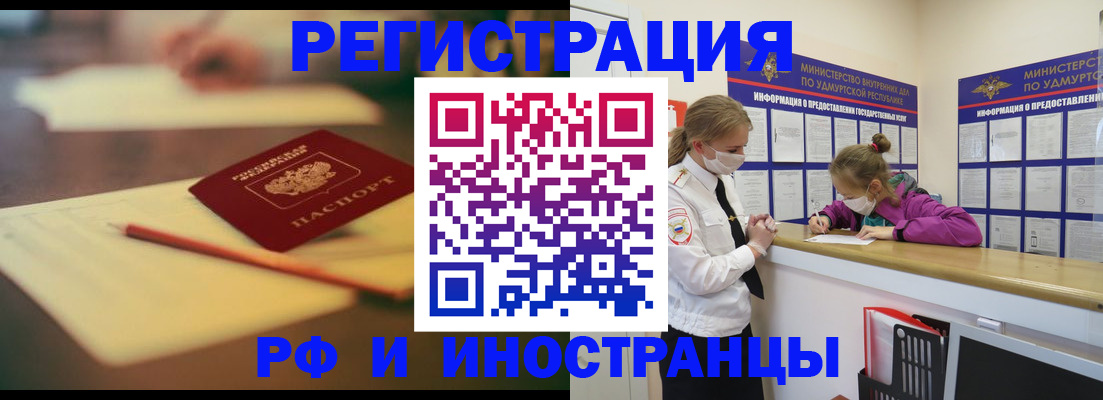 временная регистрация недорого в Ахтубинске